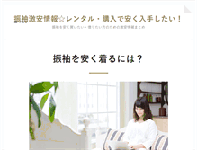 Tablet Screenshot of oubundou.com